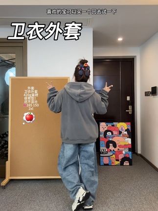 #卫衣外套 #外套穿搭 #豆豆今天穿什么 #150斤 #秋冬外套