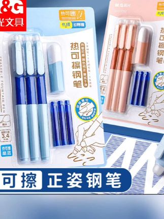 #晨光热可擦钢笔小学生专用三年级练字书写3-6年级墨囊练字本钢笔