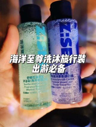 大家千万不要放过这个海洋至尊洗发水沐浴露旅行装不敢想国庆跟对象出门有多幸福这个价格我要买10套!!!#海洋至尊 #洗发水沐浴露 #强烈推荐 #旅行装洗护套装 #好物安利