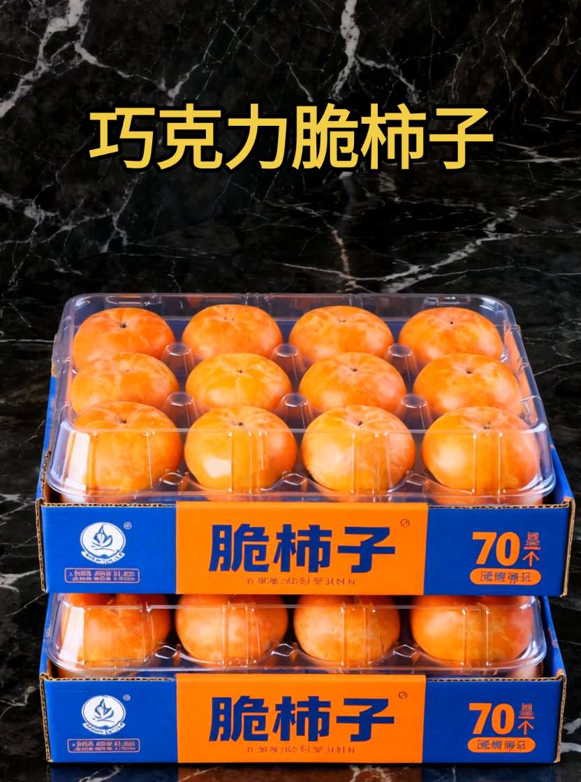 #巧克力脆柿子不涩不麻 #巧克力脆柿子又脆又甜又多汁 #巧克力脆柿子#巧克力脆柿子的热量