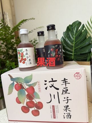 浓郁的果香,入口鲜甜清爽,睡前来一瓶微醺刚刚好#微醺时刻 #女生喝的酒推荐 #果酒 #微醺小酒