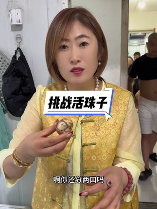 我姐终于吃上她心心念念的活珠子了!她第一次吃闭眼喝汤然后吃蛋!溜鲜~#活珠子 #瑾贝活珠子