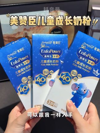 换奶阶段又怕孩子不喜欢喝的可以试试#美赞臣 儿童奶粉试吃装,到手3盒才这价,真的太划算了#美赞臣奶粉#美赞臣试吃