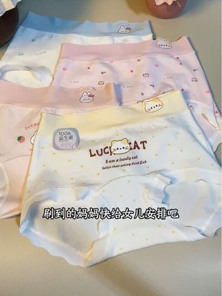 #女童纯棉内裤 女孩子的内裤要勤更换,这款柔软又舒服的内裤孩子穿着超舒服#贴身衣物 #面料舒适透气 #女童内裤 #高品质童装 #