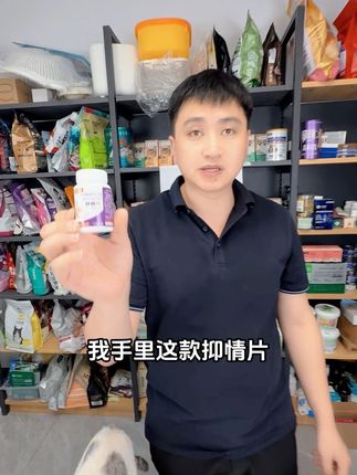 不想给猫狗做绝育的,可以试试它!#猫狗发情 #养猫人 #养狗人 #新手养猫 #宠物知识