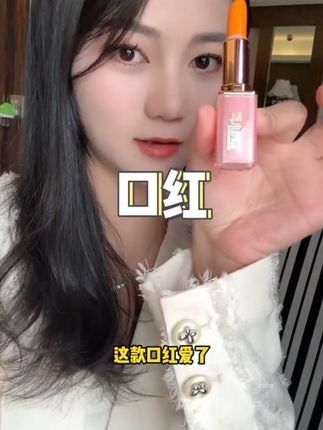 啊阮太会了😂,29.9到手两支滋润又显白的温感口红,没想到它这么好用,公司女孩子都在用,家里其它口红都闲置了#不易掉色#温感变色唇膏 #口红