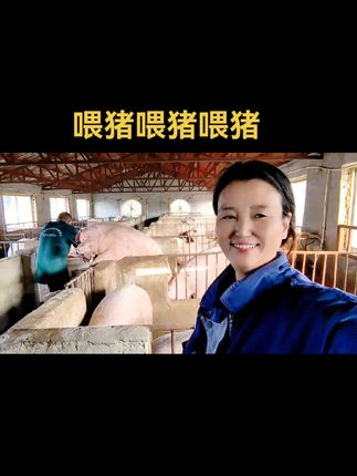 你们有这样的老公木有…喂母猪怕给他喂的不均匀了不让,喂小猪怕给他喂多了拉稀不让,做饭不是咸了就是说太难吃了你做稀饭他说想喝面条,做面条自己又不爱吃,太难了做他老婆!#养猪人不容易 #猪亿姐液态发酵 #猪亿姐