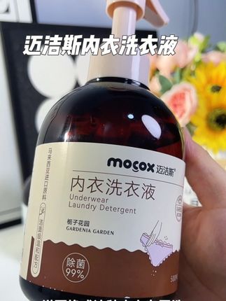女生的内裤不要再用沐浴露,肥皂随手乱洗了,我入手的是#迈洁斯内衣裤洗衣液 #迈洁斯 #内衣洗衣液 #强烈推荐 #洗护好物