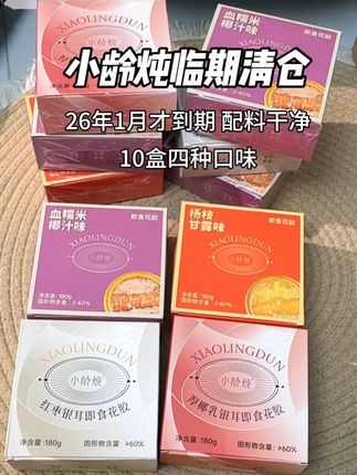 还有小半年啊!库存很少很少!手慢无!女生必薅!!#强烈推荐 #仙女必喝