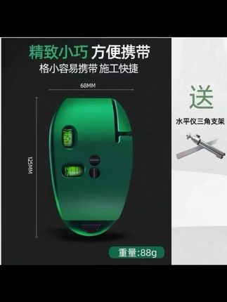 带强磁 #电子激光直角水平仪#红外线90°打线强光自动高清度#水平仪