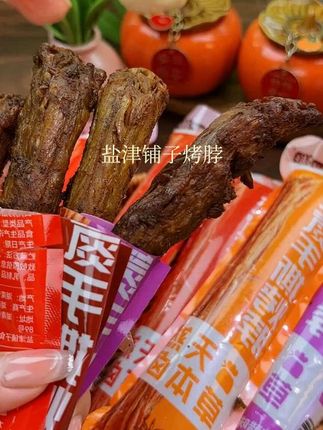 盐津铺子烤脖,肉多耐嚼,香辣啃过瘾,干而不柴,有嚼劲!#追剧小零食 #太好吃了 #太香啦 #解馋