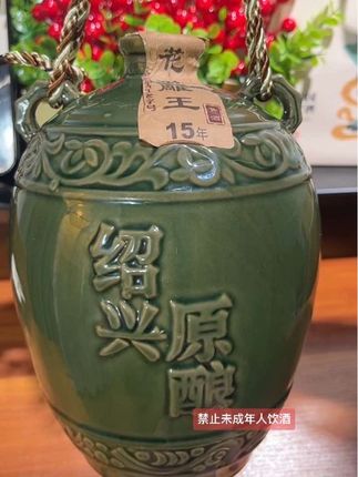15年陈陶瓷坛花雕,14度3斤装,陈香超浓! #酒#黄酒#绍兴老酒#十五年陈酿#中年男人的快乐