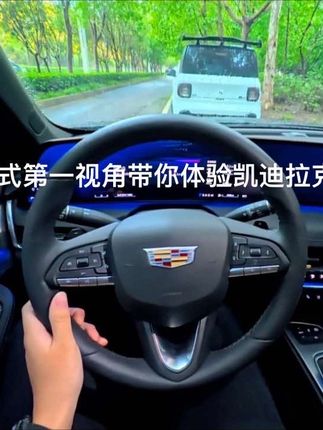 沉浸式带你体验凯迪拉克ct5开车第一视角|歌曲、执迷不悟,迷失幻境 #影石insta360 #goultra #acepro2 #凯迪拉克 #第一视角
