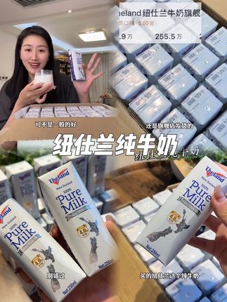 纽仕兰进口高品质纯牛奶来活动了,刷到的妈妈赶紧囤#纽仕兰牛奶 #纯牛奶