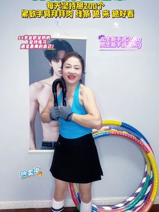#好身材练起来 #变美变瘦变好看 #瘦肚子 #臂力棒 #臂力器