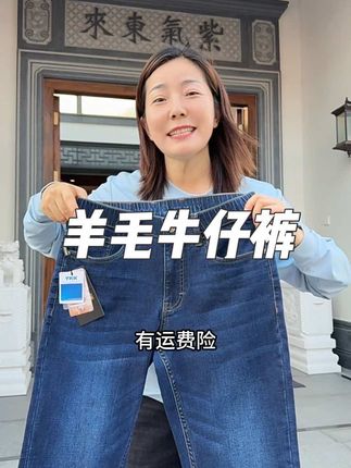 霞湖世家新款牛仔裤,高档舒适 喜欢的试试吧#霞湖世家#牛仔裤#牛仔裤男#弹力牛仔裤#晒出你的出片ooteed穿搭 广告