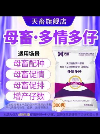各种方法都试过了不行,用这款试试吧。#多情多仔 #牛配种 #羊配种 #猪配种 #狗配种