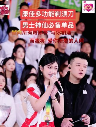 #无限回购的宝藏单品 康佳的剃须刀真的太卷了!磁吸刀头设计,整机没有按键却有多种功能,不仅自带鬓角、鼻毛修剪器,而且还是立体浮动刀头自动研磨,越用越好用。充满电能用两个月,还不赶紧充!#木森大舞台 #木森大舞台有才你就来 #男士必备#嗨翻全场