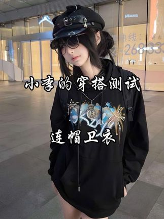 好看的#卫衣 #连帽卫衣 #印花卫衣