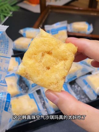 #沙琪玛 软糯香甜好吃不粘牙,大人小孩都爱吃。#好吃到停不下来 #儿童零食 #吃货必备 #追剧小零食