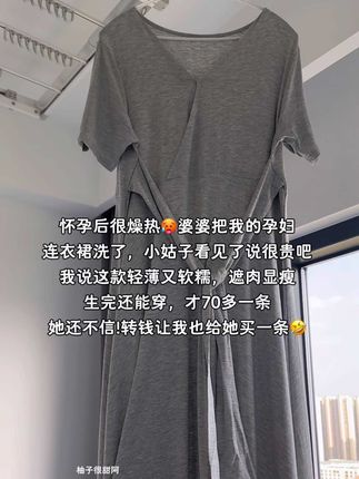 #孕期穿搭 怀孕真的太适合穿这种简约连衣裙了,面料软糯舒适,吸汗又透气,不挑身高,时尚简约又百搭 #时尚孕妇装 #孕妇装#孕妇裙