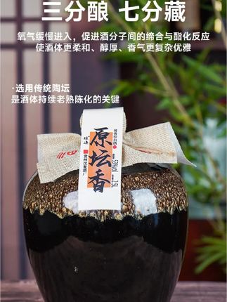 陈迹原坛香酱香型白酒53%vol纯粮白酒2.5L53%Vol2.5L#性价比超高#送人送礼#纯粮白酒#酱香型白酒#好喝不上头