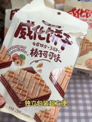 曼士卡238g早餐威化饼干,浓郁榛子牛奶巧克力夹心,香脆口感#每日早餐 #威化佳品 #牛奶浓香 #榛子香甜 #巧克力醇厚