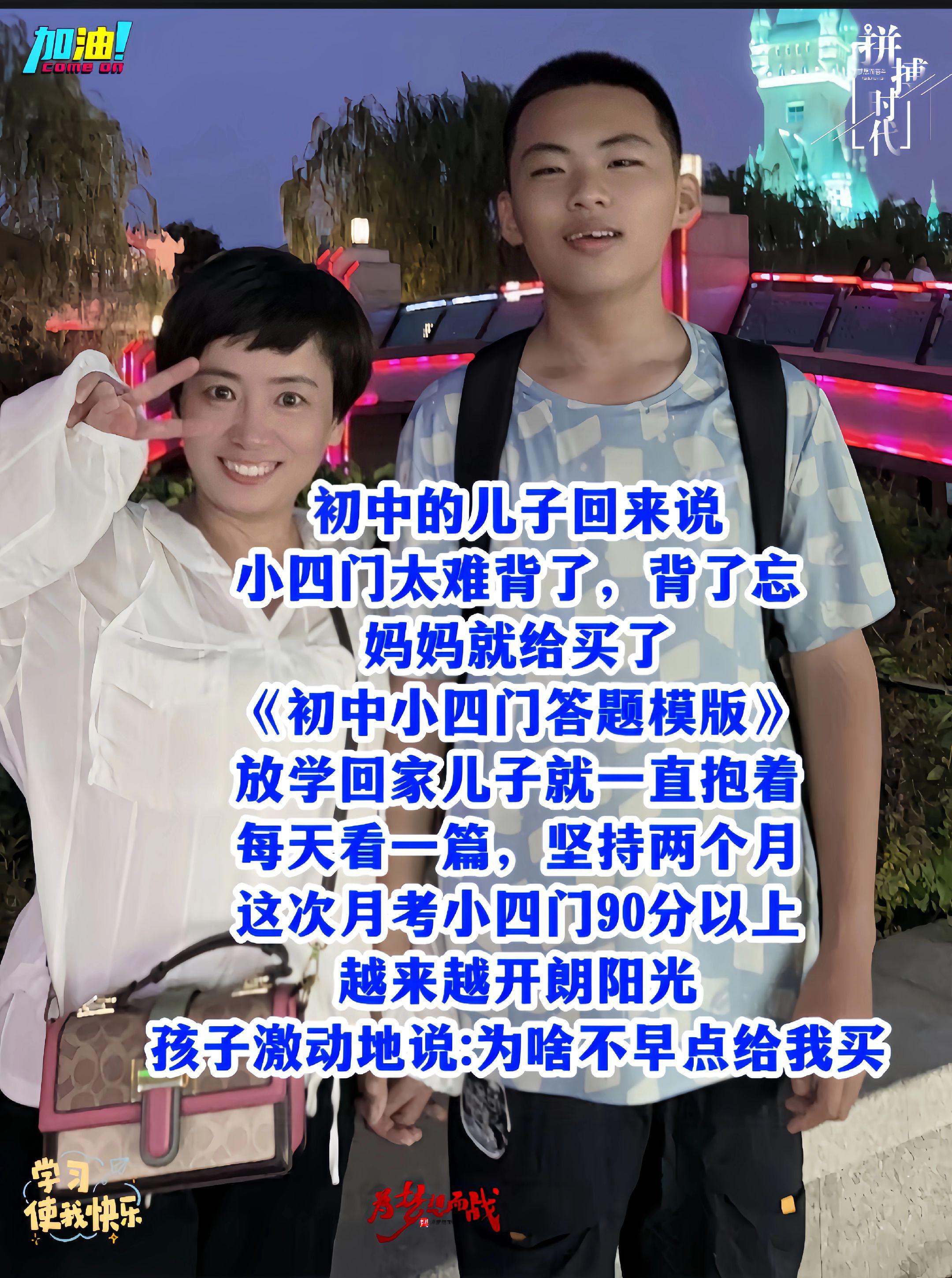 历史和道德与法制拿高分的最快方法不是补课,不是刷题,而是刷答题模板。哪么初一小四门怎么学月考才能稳居班级榜首?背小四门答题模板,因为成绩好的同学都会自己在家偷偷的吃透小四门答题模板,它把初中三年中考知识点的重点考点都用模板给你总结好了。7-9年级都适合,全国通用版本,是提升小四门必备教辅材料。链接放在左下角了。#小四门#答题#模板#教辅#图文热点来了