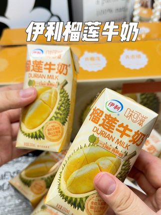 我不会是最后一个知道榴莲牛奶的大羊毛吧!真的好喝到离谱!甄选泰国金枕头榴莲和马来西亚猫山王榴莲,真是添加了猫山王榴莲果肉#伊利 #榴莲爱好者 #强烈推荐