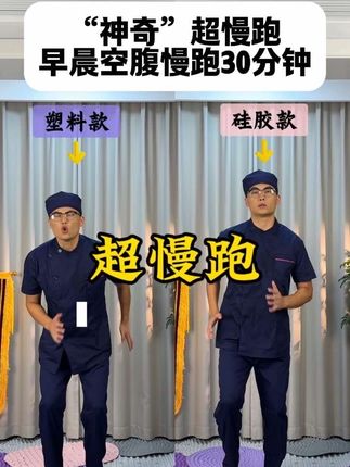 (指压板保姆级教程!!)超慢跑真的很神奇,不限场地,不限年龄,在家轻松锻炼,足底刺激,身心舒畅#指压板#超慢跑 #健身 #居家锻炼