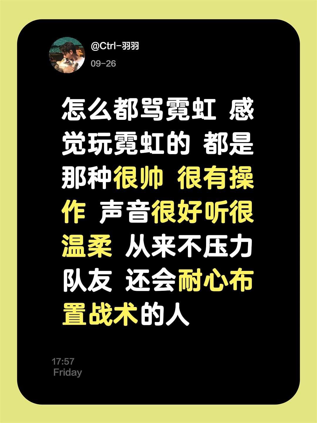不许骂霓虹。#霓虹 #打瓦 #无畏契约 #瓦罗兰特 #搭子