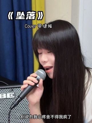 生命开的玩笑又没有分寸#坠落 #坠落翻唱大赛