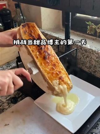 流动的力量&奶酪还是芝士 #芝士的神仙吃法  #奶酪的做法  #甜品邪修  #美食  #美食教程