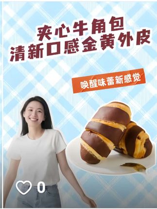 学生党补考冲刺!诺贝达爆浆夹心牛角包芒果味放课本旁,咬开爆甜浆提神,复习更专注 #诺贝达爆浆夹心牛角包 #酥脆爆浆甜品# 好物分享