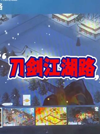 《刀剑江湖路》|能结婚生娃的自由武侠#刀剑江湖路#steam游戏#steam史蒂#steam秋季大促