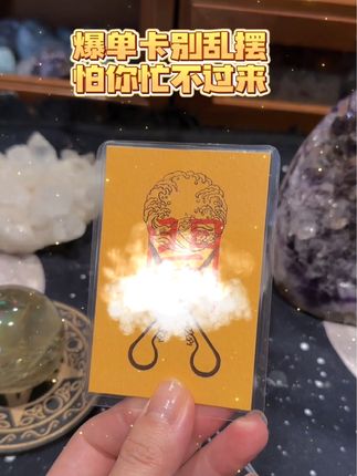 #销售 #业绩增长 #带货 #爆单 #开单
