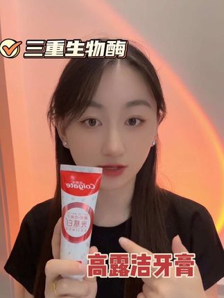 平时喜欢咖啡奶茶小甜品的,一定要试试高露洁的这款#光感白牙膏!#高露洁#牙膏推荐