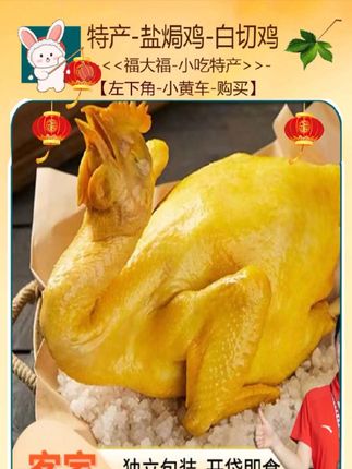 【买一送一】(养足300天)客家盐焗土鸡 广东梅州盐焗鸡新鲜手撕鸡