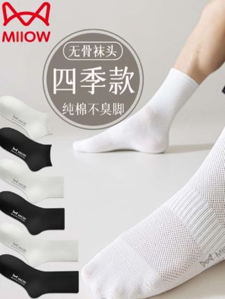 MiiOW/猫人袜子男女通用款中筒袜纯棉防臭吸汗四季长筒运动袜短袜