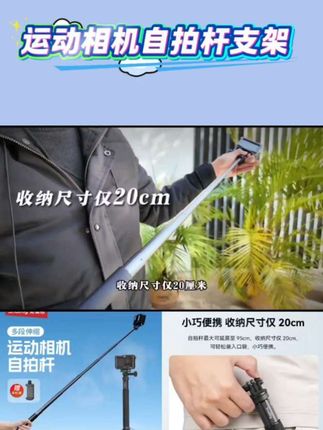 #好物推荐🔥 斯莫格运动相机自拍杆支架大疆action5pro/4手持杆延长杆支架配件 #每日推荐 #好物推荐 #分享好物 #分享