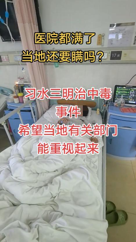 #上热搜 #食物中毒 #习水 #三明治