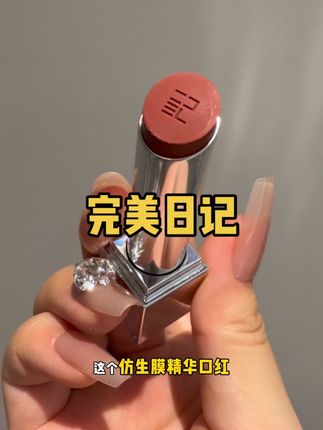 上嘴都惊了!超级舒服 厚涂薄涂两种风格轻松驾驭! #我被口红控制了 #完美日记 #完美日记仿生膜精华口红