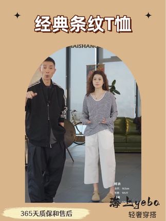 #海上叶爸 衣柜里一定要有一件这样的条纹T恤,它是百搭棉质的新款,穿上身不仅舒适透气,而且休闲又时尚。无论是出门逛街还是朋友聚会,都能轻松驾驭,赶紧入手一件吧!#条纹控 #显瘦穿搭 #显白 #慵懒风穿搭