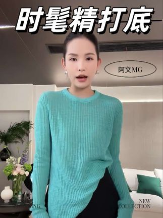 阿文家时髦精上衣,上身巨显瘦,巨舒服,单穿很洋气,当内搭也好看~#打底衫 #打底衫女 #打底 #上衣 #上衣女