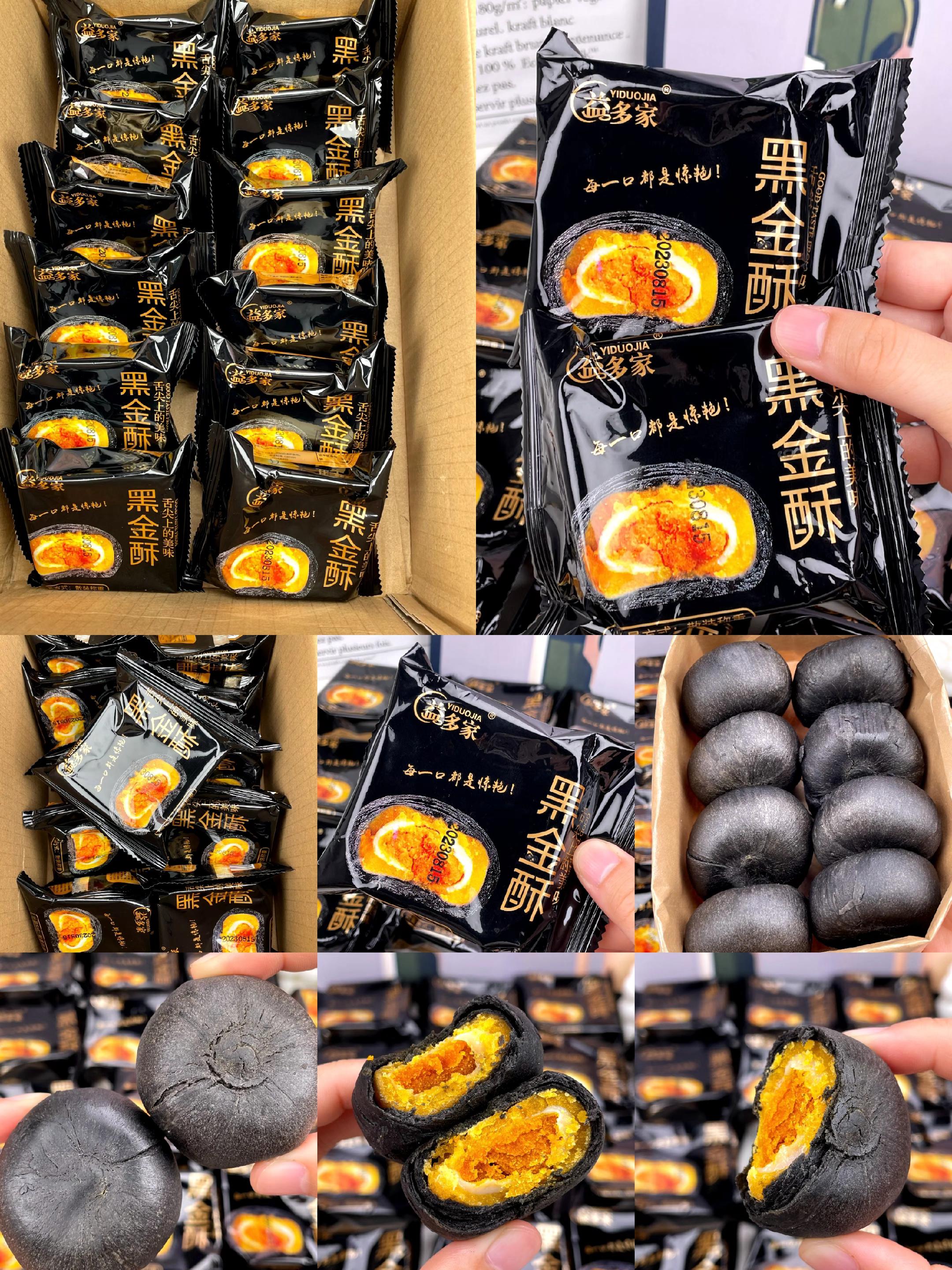 黑金酥。#每日分享 #强烈推荐 #休闲零食 #零食推荐 #超好吃
