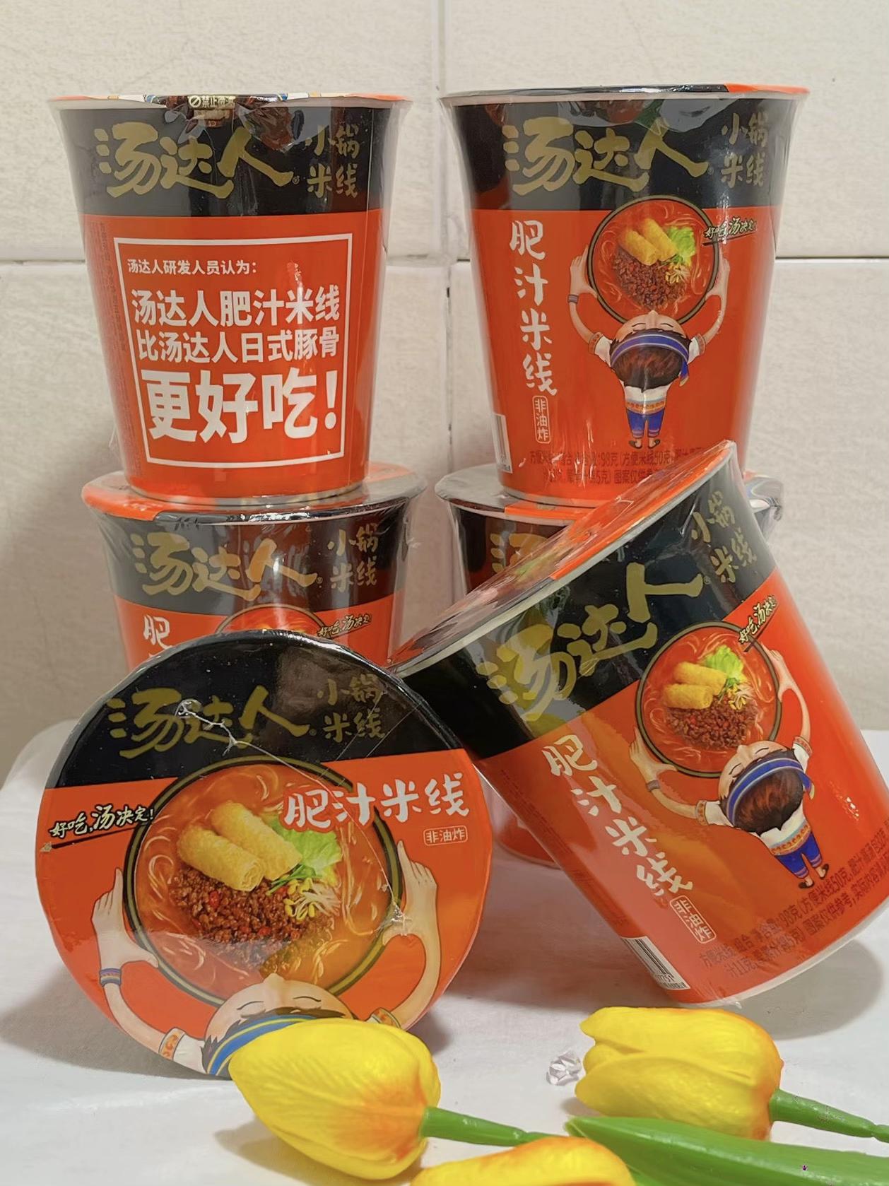 快来尝尝汤达人新品米线吧。快来试试#汤达人#肥汁米线 新品吧,好吃过瘾#中秋大促团圆好礼#米线#美食教程