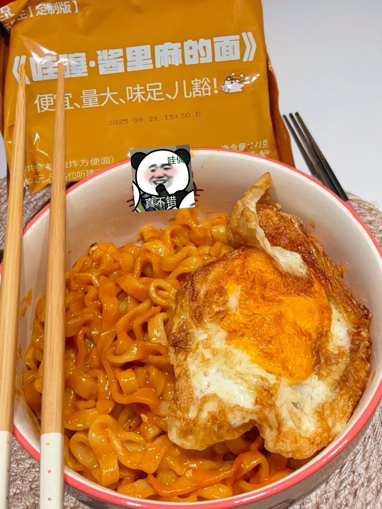 谁懂这一碗哇塞.酱里麻的面的含金量啊啊~#哇塞火鸡面 #麻酱火鸡面