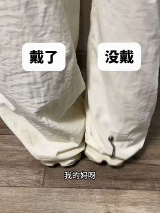 我的妈呀, 对比超明显的呀, 要是早点知道这玩意, 再穿拖地裤, 应该不至于被叫乞丐了吧。#衣服改款神器 #链条磁吸扣 #仙女必备 #裤脚固定神器
