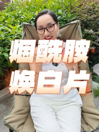 进口烟酰胺谷胱甘肽 #烟酰胺 #谷胱甘肽 #我捡到宝了 #好物分享