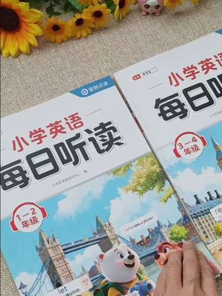 #一二年级 的孩子从现在开始要做英语启蒙了,每天读一篇英语美文,到了三年级英语不会差#小学英语#英语口语